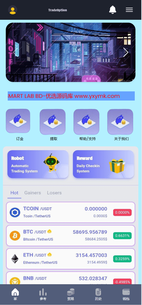 【优选源码】海外新版本/虚拟币交易/秒合约系统源码 - 截图7