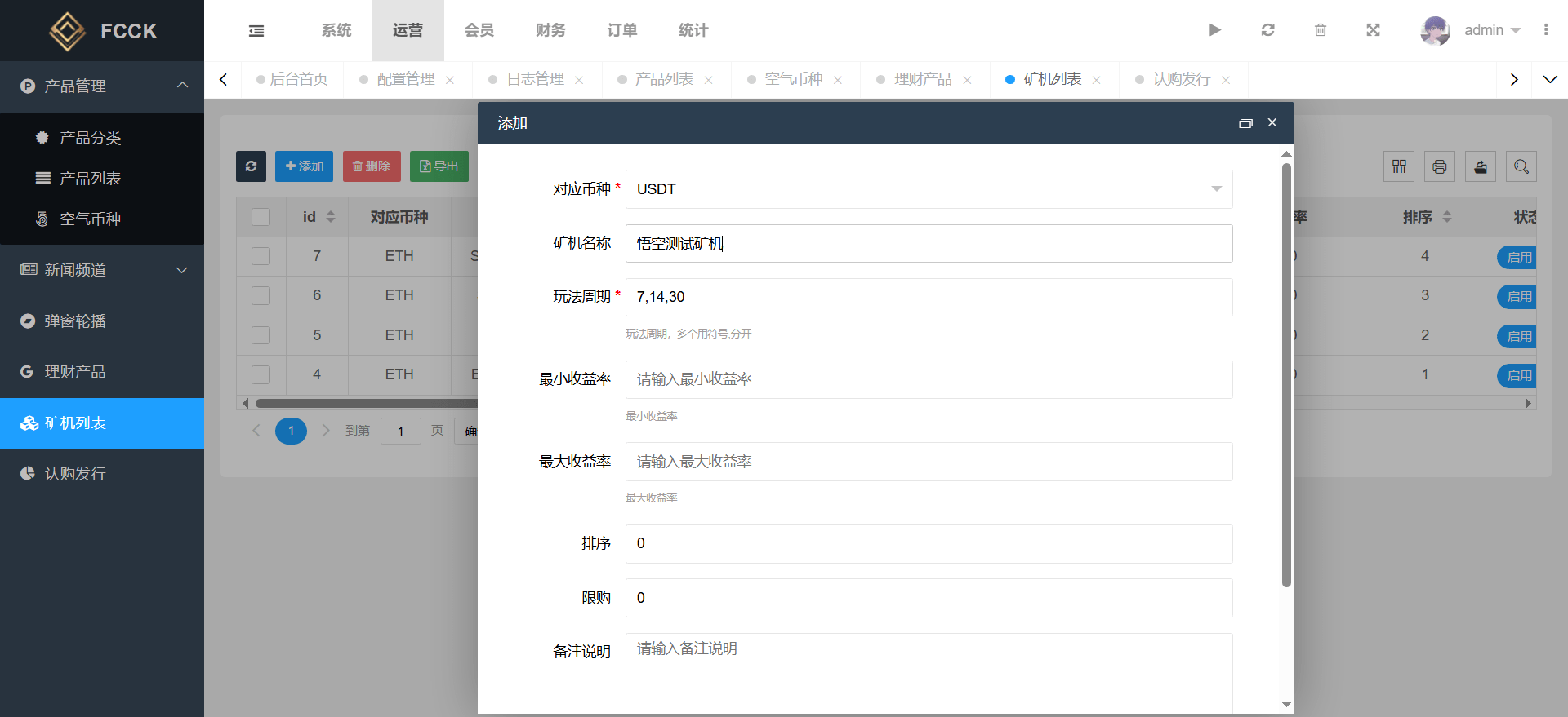 【优选源码】多语言交易所源码/币币交易+期权交易+永续合约+Defi借贷+新币申购+矿机理财/前端uniapp纯源码+后端php - 截图22