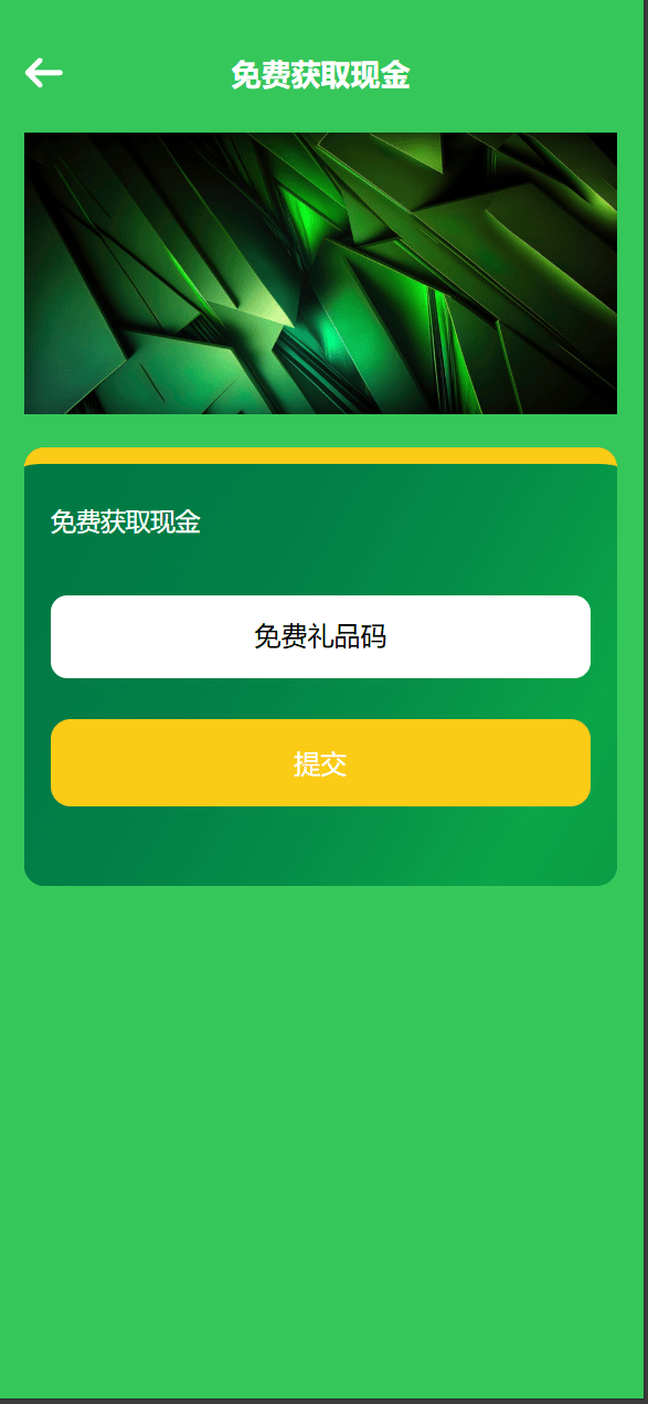 【优选源码】海外理财基金周期投资/三级分销/大轮盘抽奖/礼品码兑换/可自定义产品 - 截图9