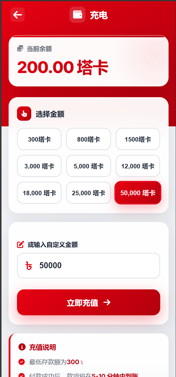 【优选源码】海外汽车电气投资/三级分销/可自定义产品 - 截图4