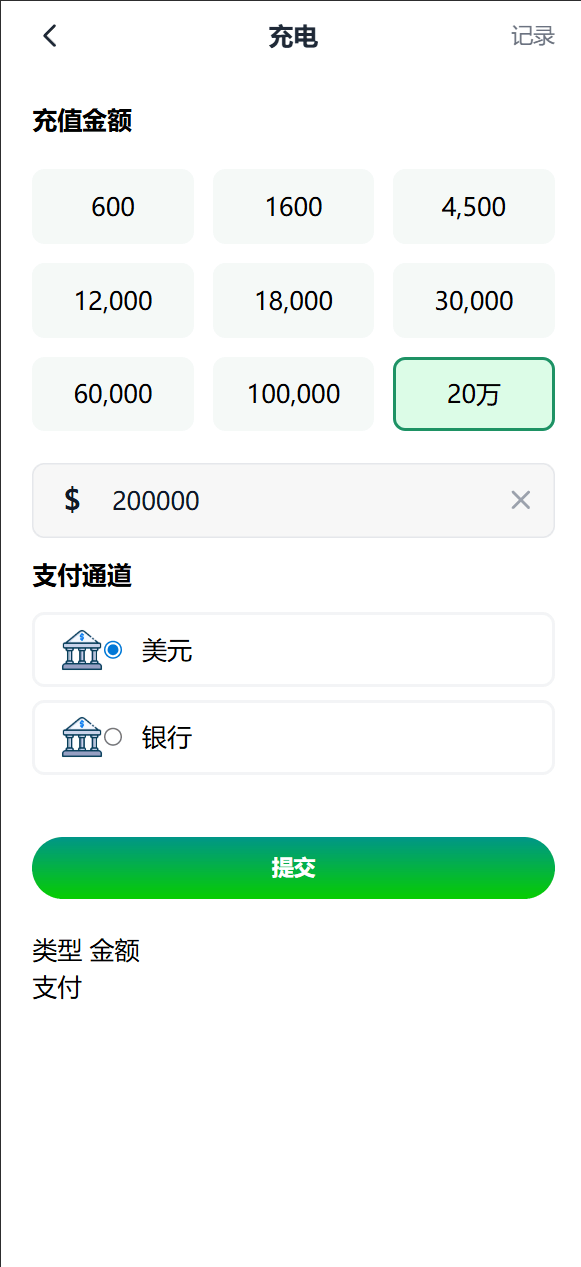 【优选源码】海外理财基金周期投资/三级分销/大轮盘抽奖/礼品码兑换/可自定义产品 - 截图5