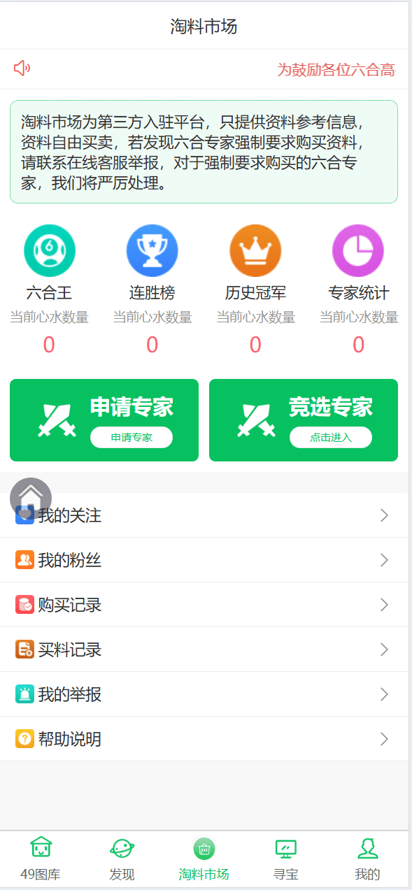 【优选源码】uniapp六合开奖资料聊天室论坛界面精美 - 截图2