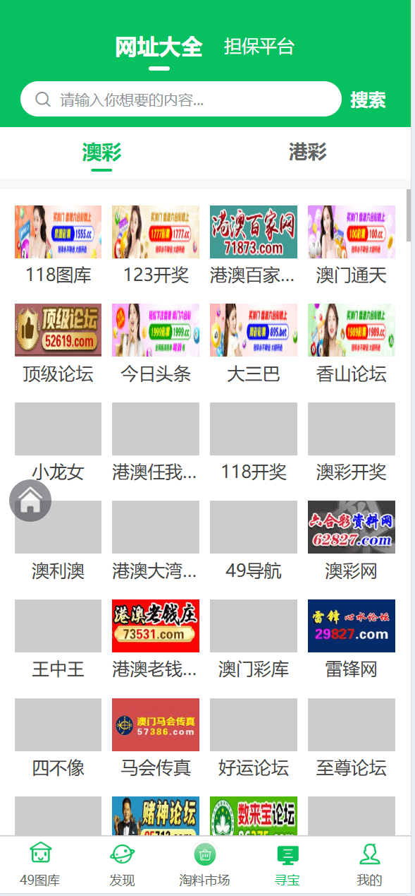 【优选源码】uniapp六合开奖资料聊天室论坛界面精美 - 截图3