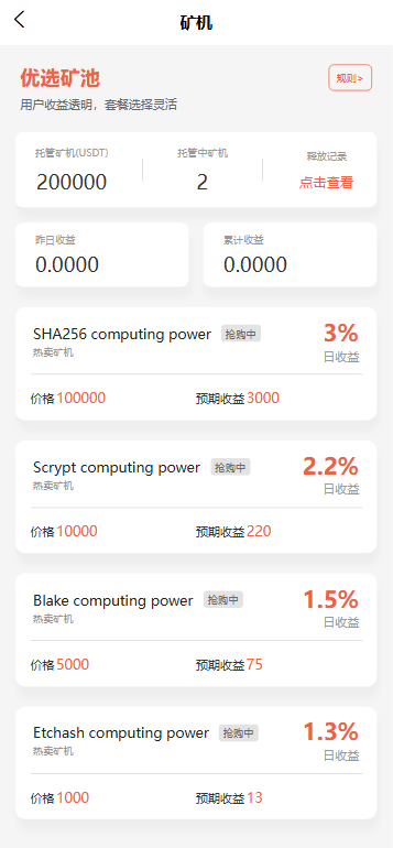【优选源码】多语言交易所源码/币币交易+期权交易+永续合约+Defi借贷+新币申购+矿机理财/前端uniapp纯源码+后端php - 截图7