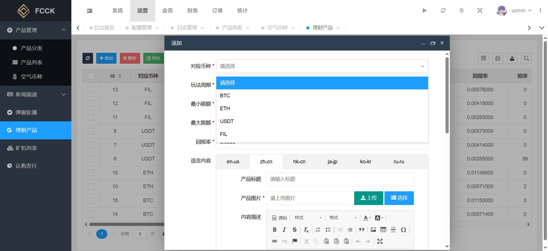 【优选源码】多语言交易所源码/币币交易+期权交易+永续合约+Defi借贷+新币申购+矿机理财/前端uniapp纯源码+后端php - 截图23