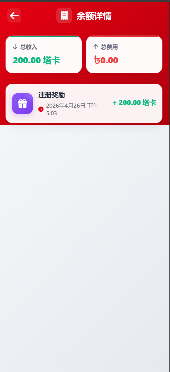 【优选源码】海外汽车电气投资/三级分销/可自定义产品 - 截图6