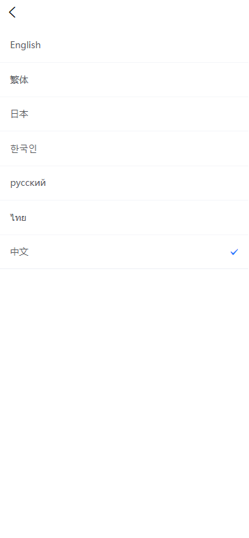 【优选源码】多语言交易所源码/币币交易+期权交易+永续合约+Defi借贷+新币申购+矿机理财/前端uniapp纯源码+后端php - 截图8
