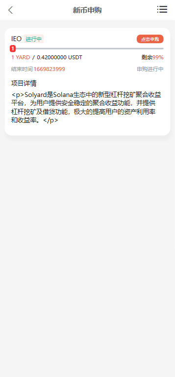 【优选源码】多语言交易所源码/币币交易+期权交易+永续合约+Defi借贷+新币申购+矿机理财/前端uniapp纯源码+后端php - 截图13