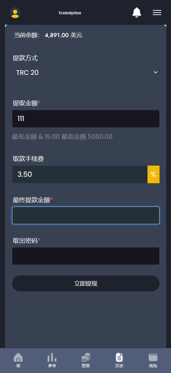 【优选源码】海外新版本/虚拟币交易/秒合约系统源码 - 截图5
