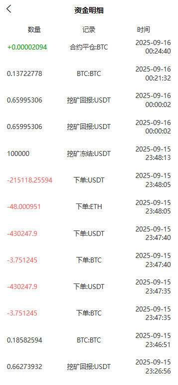 【优选源码】多语言交易所源码/币币交易+期权交易+永续合约+Defi借贷+新币申购+矿机理财/前端uniapp纯源码+后端php - 截图9