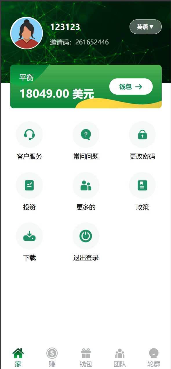 【优选源码】海外理财基金周期投资/三级分销/大轮盘抽奖/礼品码兑换/可自定义产品 - 截图7