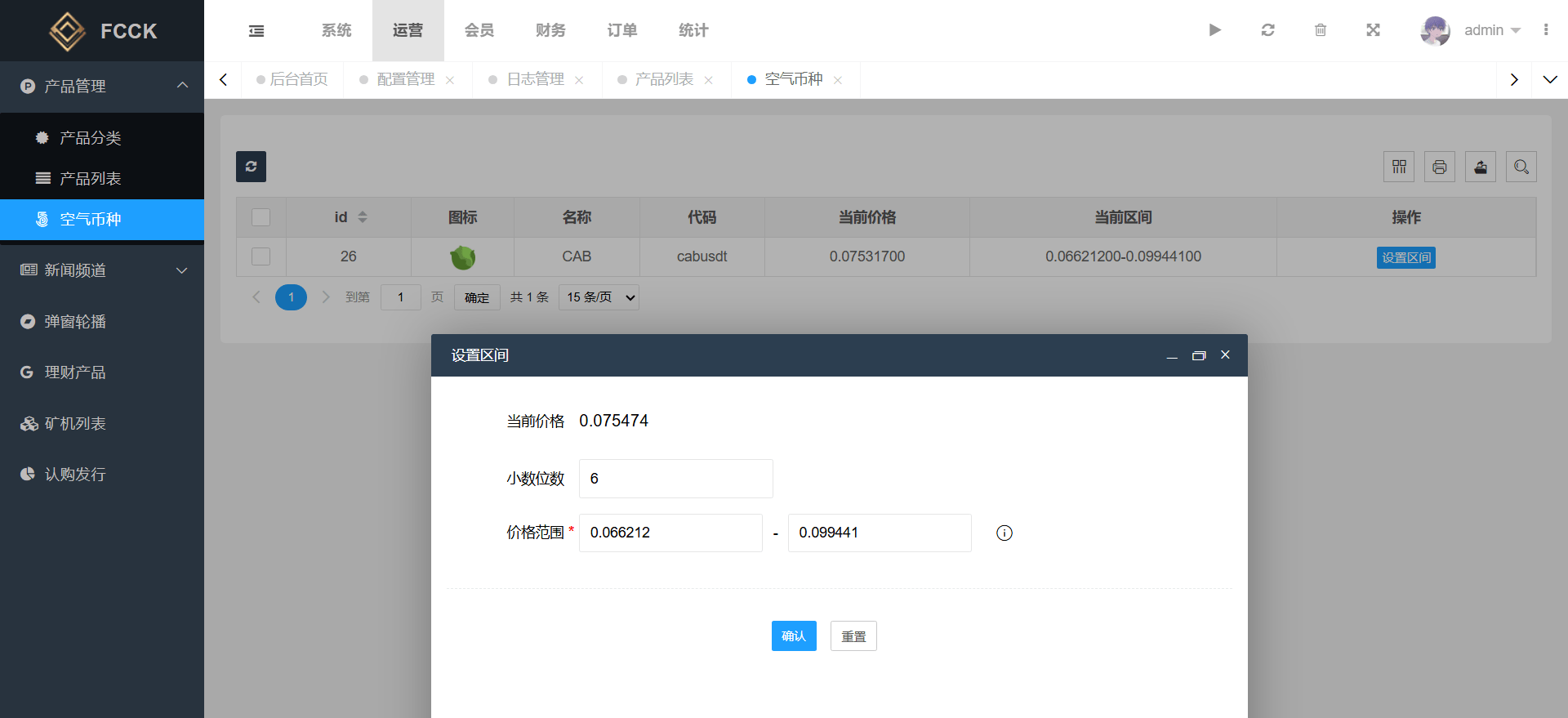 【优选源码】多语言交易所源码/币币交易+期权交易+永续合约+Defi借贷+新币申购+矿机理财/前端uniapp纯源码+后端php - 截图24