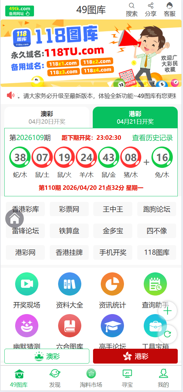 【优选源码】uniapp六合开奖资料聊天室论坛界面精美 - 截图1