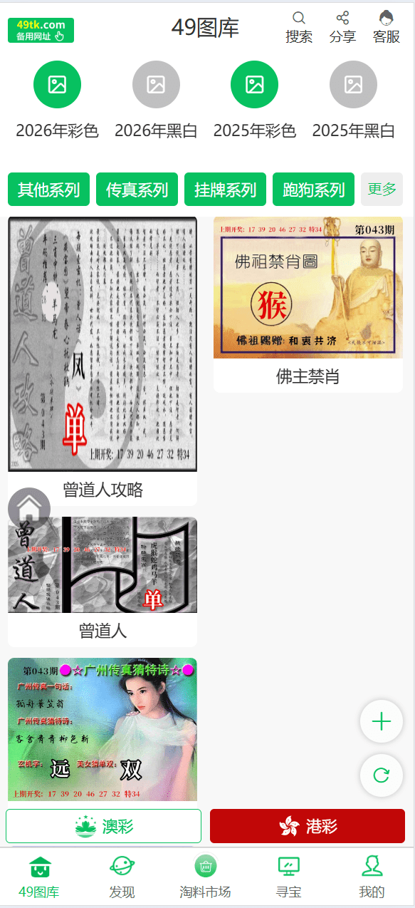 【优选源码】uniapp六合开奖资料聊天室论坛界面精美 - 截图5