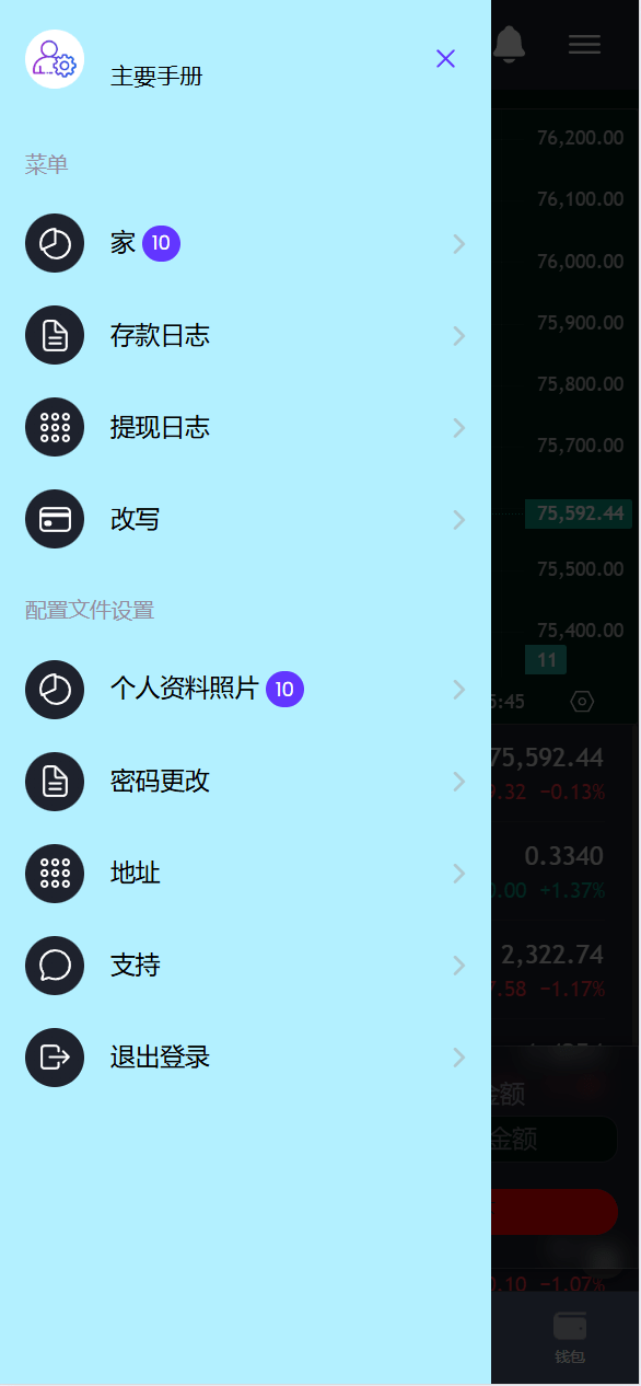 【优选源码】海外新版本/虚拟币交易/秒合约系统源码 - 截图6