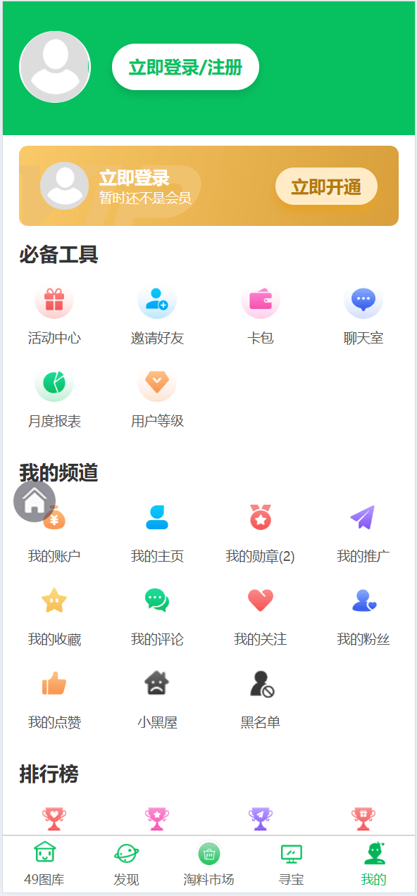 【优选源码】uniapp六合开奖资料聊天室论坛界面精美 - 截图4