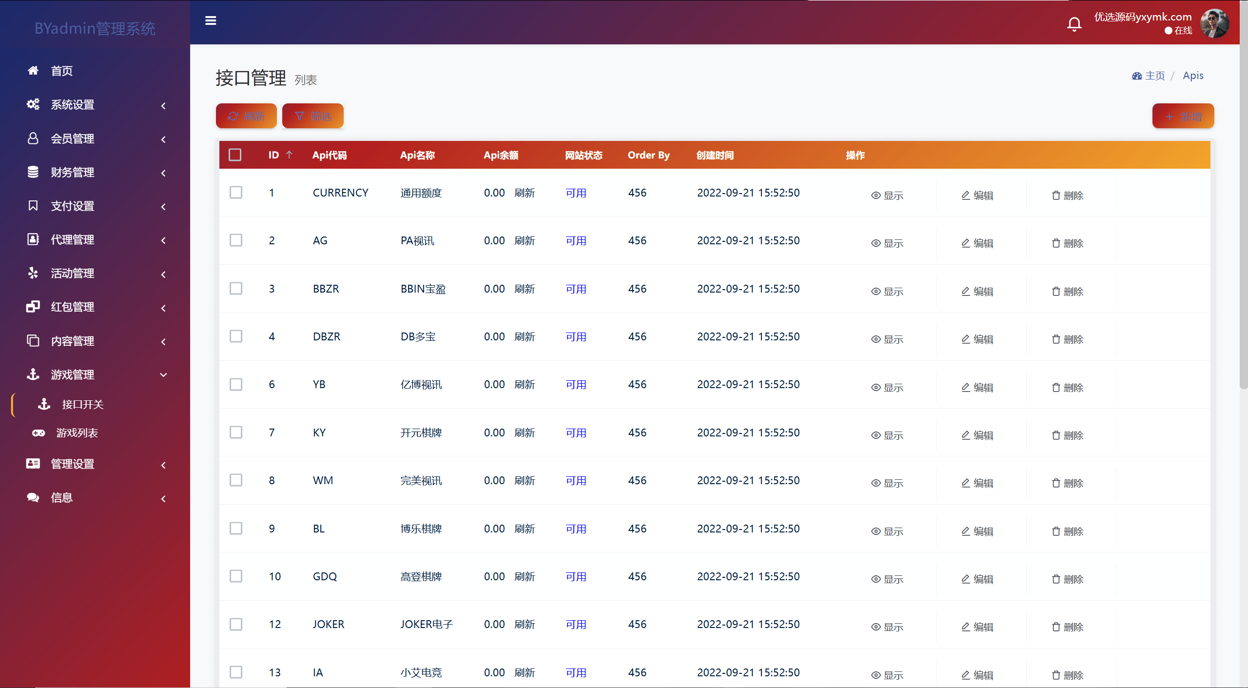 【优选源码】最新综合盘娱乐城/全开源vue/电子游戏点杀控杀/带聊天室 - 截图11