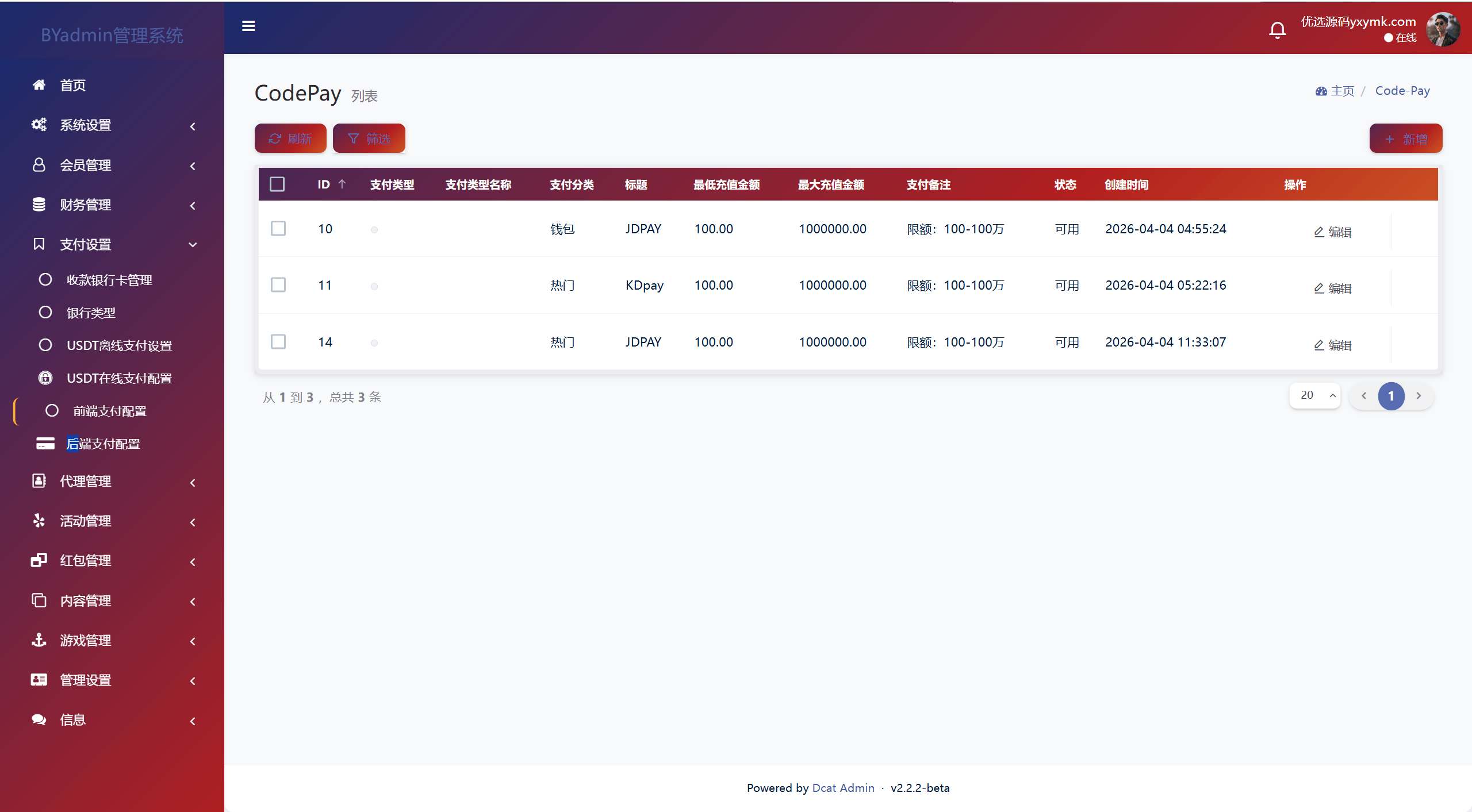 【优选源码】最新综合盘娱乐城/全开源vue/电子游戏点杀控杀/带聊天室 - 截图9