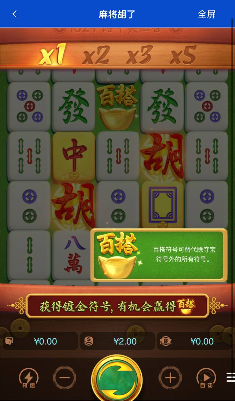 【优选源码】最新综合盘娱乐城/全开源vue/电子游戏点杀控杀/带聊天室 - 截图3