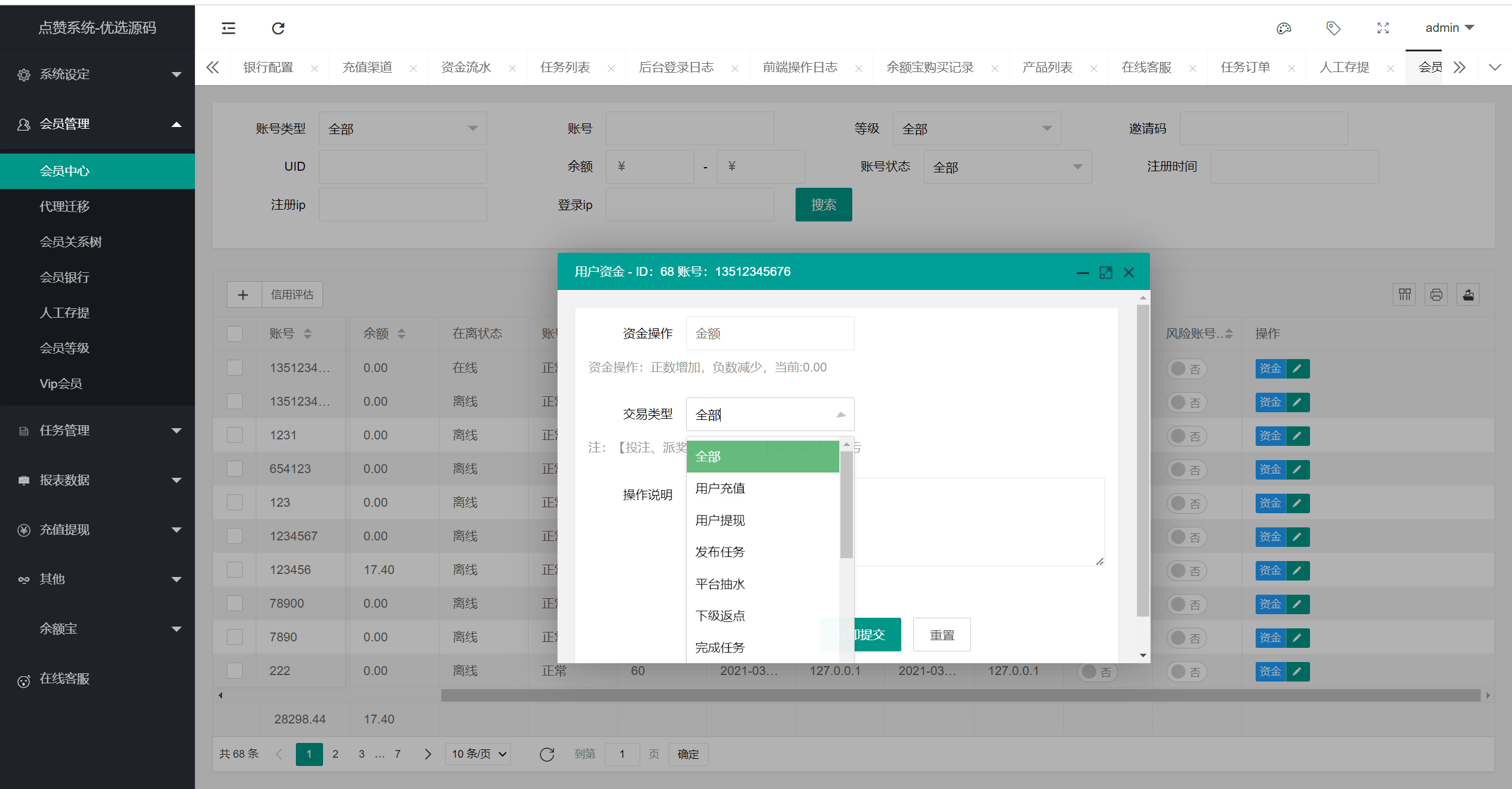 【优选源码】最新海外版任务点赞系统/TIKTOK脸书任务平台/金币兑换系统/前端VUE编译后源码 - 截图10