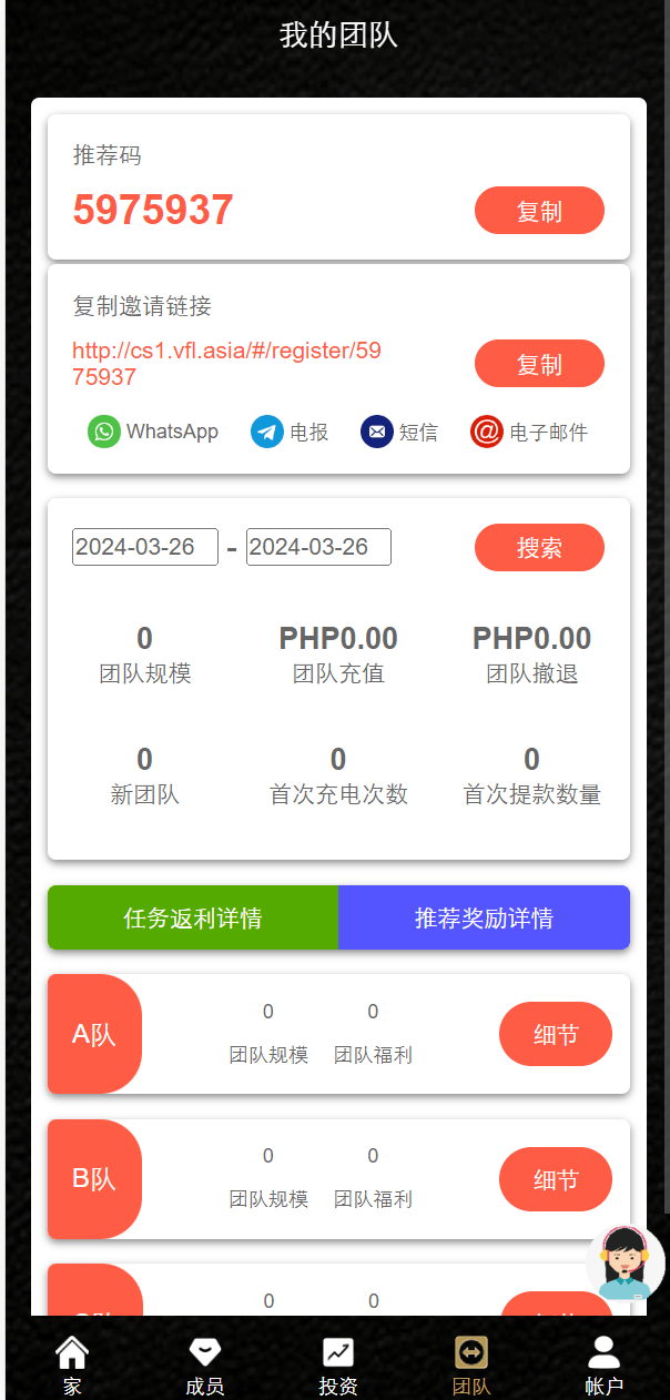 【优选源码】最新海外版任务点赞系统/TIKTOK脸书任务平台/金币兑换系统/前端VUE编译后源码 - 截图6