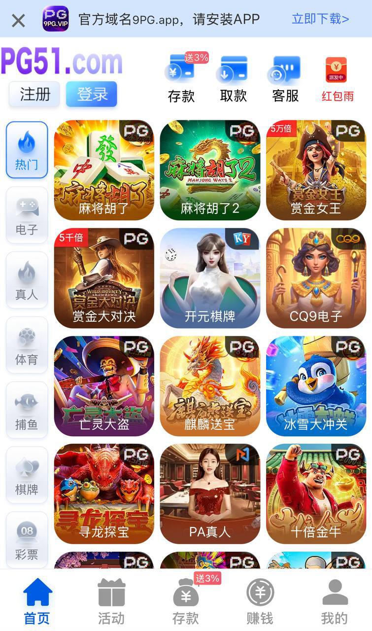 【优选源码】最新综合盘娱乐城/全开源vue/电子游戏点杀控杀/带聊天室 - 截图2