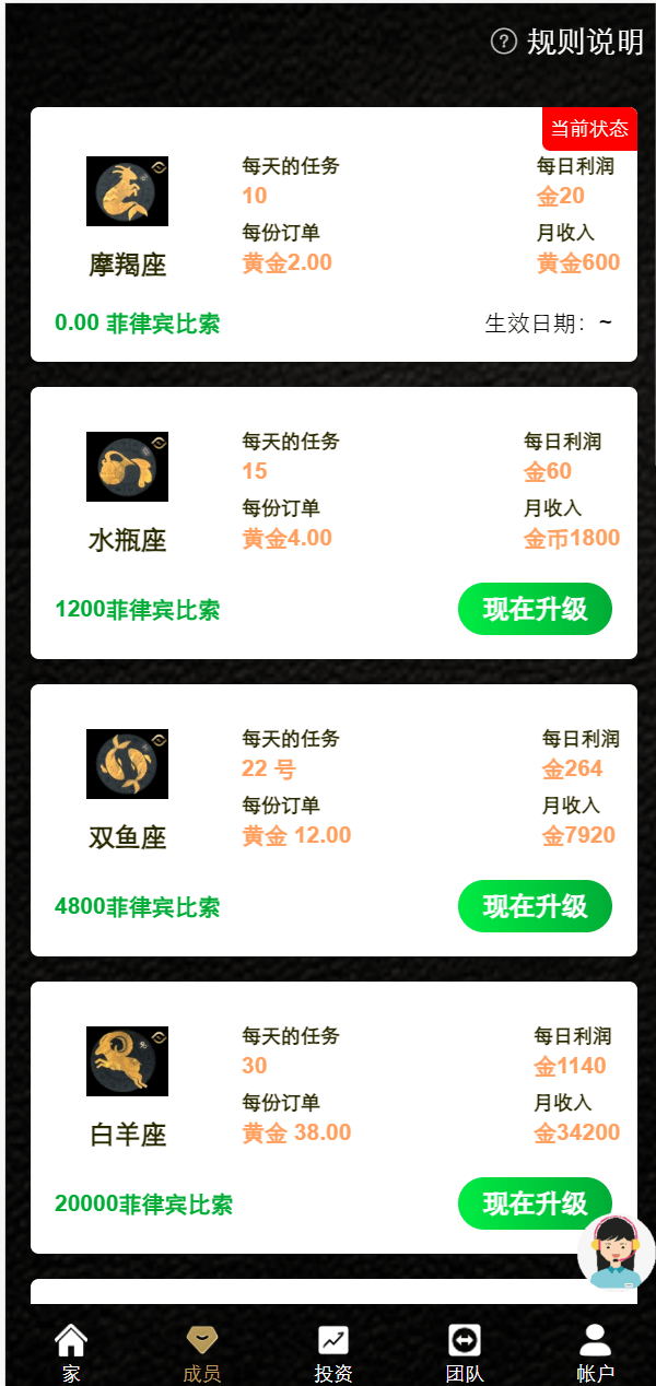 【优选源码】最新海外版任务点赞系统/TIKTOK脸书任务平台/金币兑换系统/前端VUE编译后源码 - 截图2