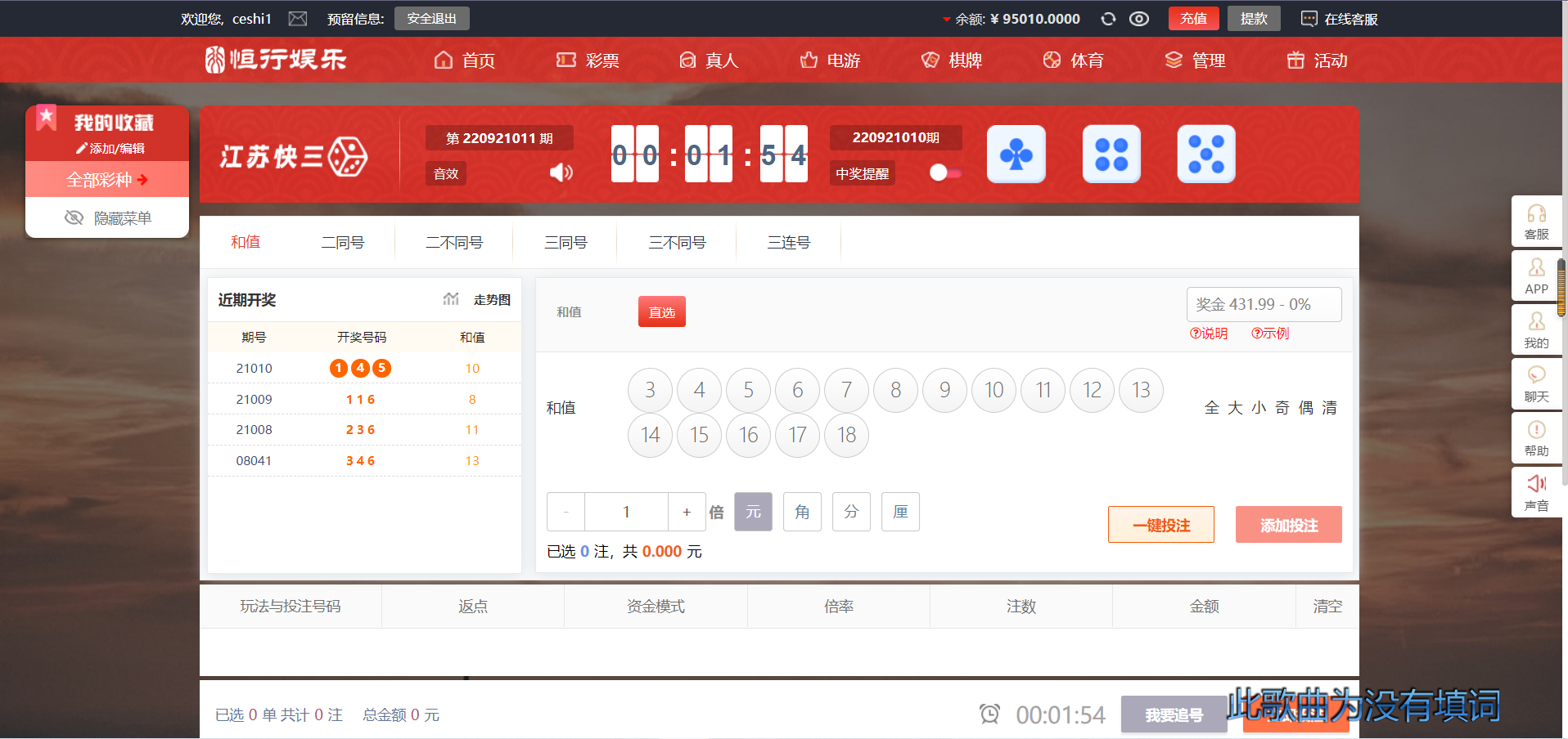 【优选源码】恒行娱乐完整源码+NG真人电竞|带视频教程|修复开奖 - 截图5