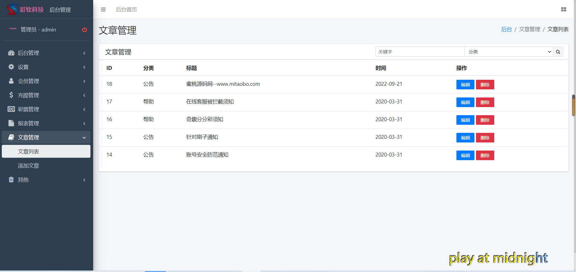 【优选源码】恒行娱乐完整源码+NG真人电竞|带视频教程|修复开奖 - 截图10