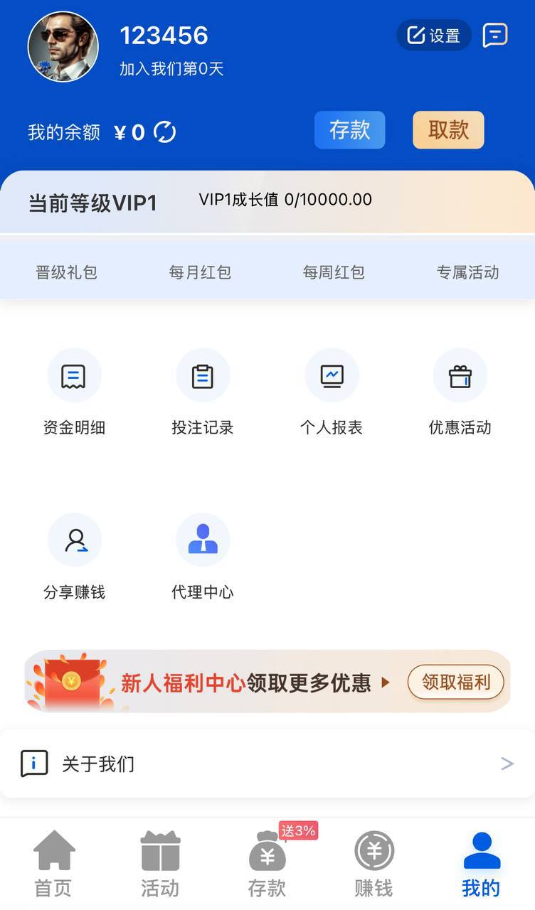 【优选源码】最新综合盘娱乐城/全开源vue/电子游戏点杀控杀/带聊天室 - 截图5