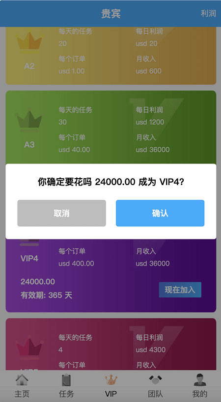 【优选源码】多语言海外抢单刷单任务商城系统源码,刷单投资理财源码,亚马逊购物刷单平台 - 截图6