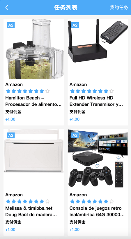【优选源码】多语言海外抢单刷单任务商城系统源码,刷单投资理财源码,亚马逊购物刷单平台 - 截图3