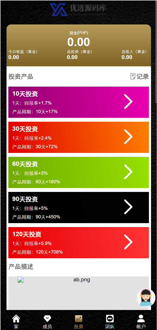 【优选源码】最新海外版任务点赞系统/TIKTOK脸书任务平台/金币兑换系统/前端VUE编译后源码 - 截图5