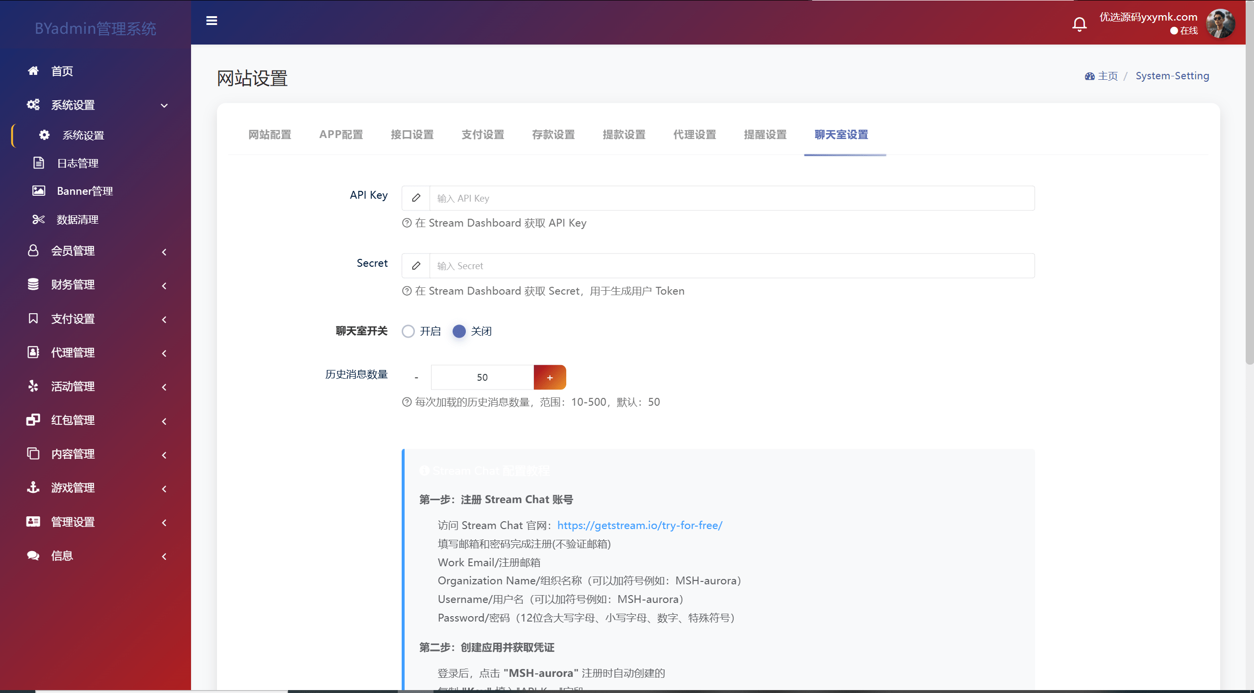 【优选源码】最新综合盘娱乐城/全开源vue/电子游戏点杀控杀/带聊天室 - 截图14