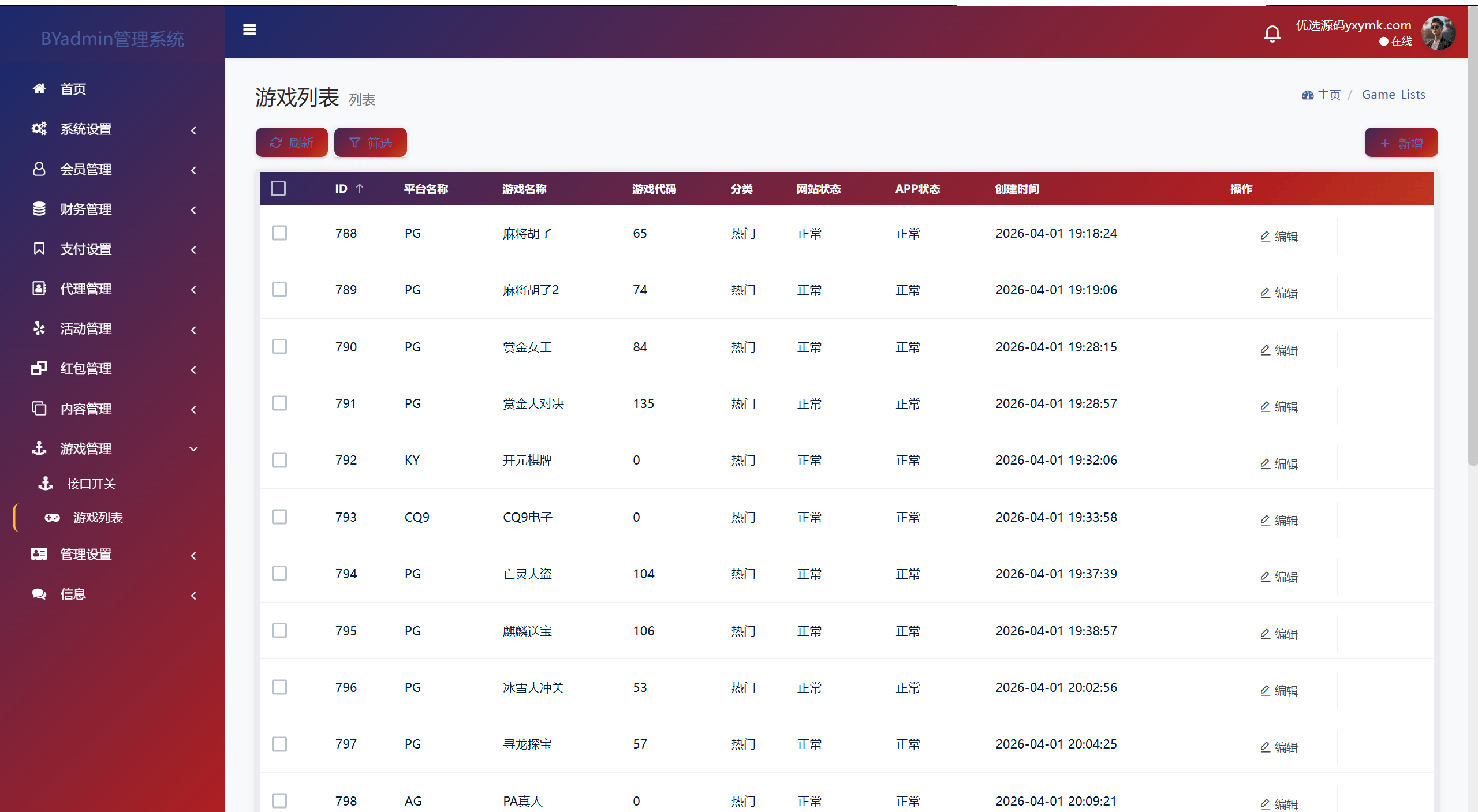 【优选源码】最新综合盘娱乐城/全开源vue/电子游戏点杀控杀/带聊天室 - 截图15