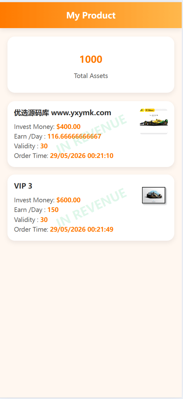 【优选源码】海外理财投资/赛车汽车/可自定义产品/促销任务/三级分销 - 截图3