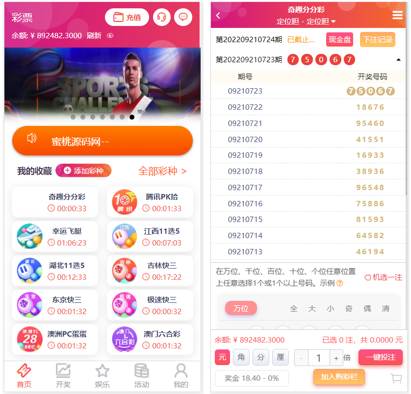【优选源码】恒行娱乐完整源码+NG真人电竞|带视频教程|修复开奖 - 截图1