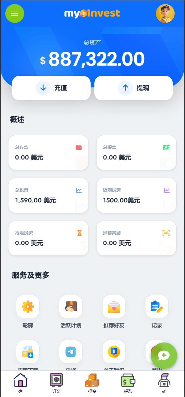 【优选源码】多语言自定义产品系统/企鹅养殖投资返利/一键安装 - 截图5