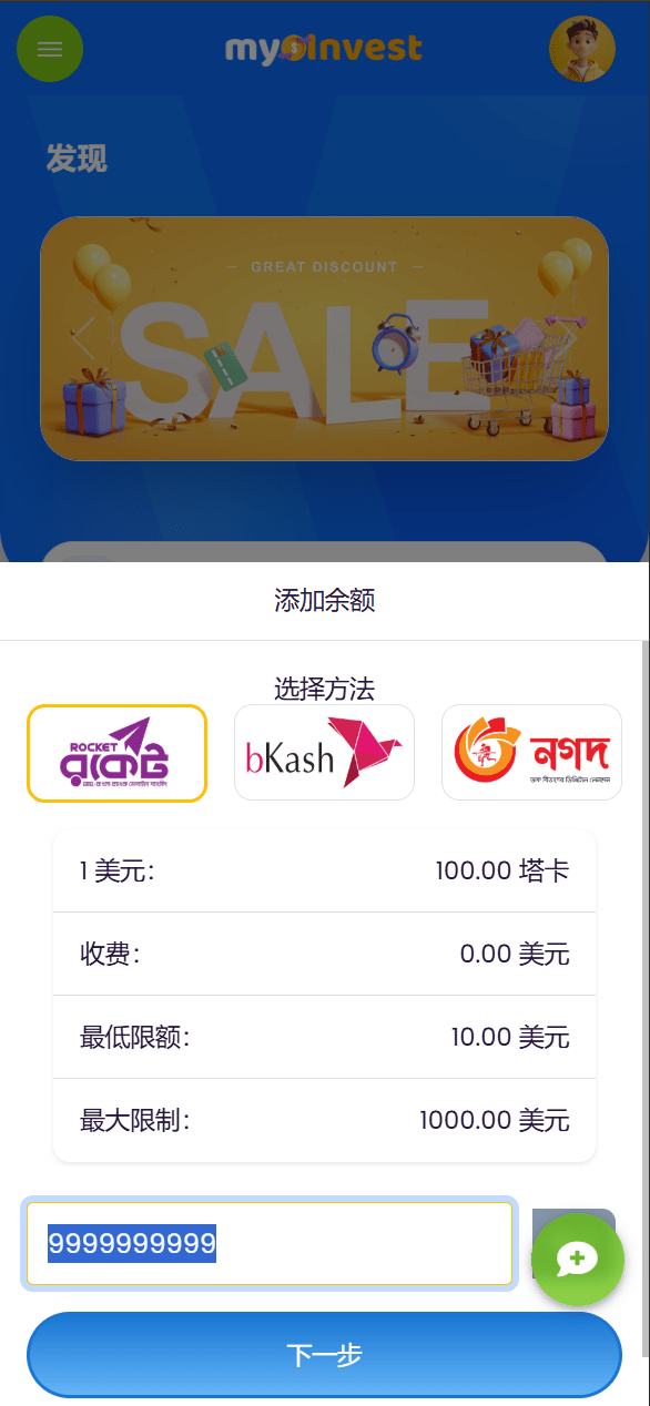 【优选源码】多语言自定义产品系统/企鹅养殖投资返利/一键安装 - 截图8