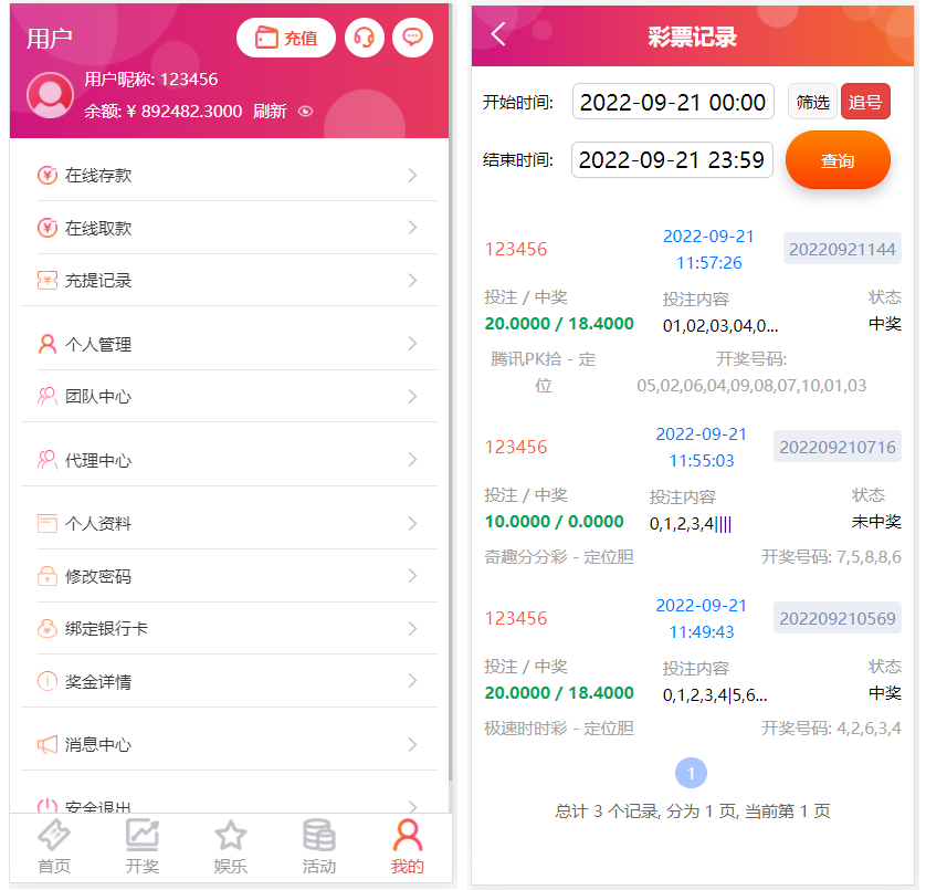 【优选源码】恒行娱乐完整源码+NG真人电竞|带视频教程|修复开奖 - 截图3