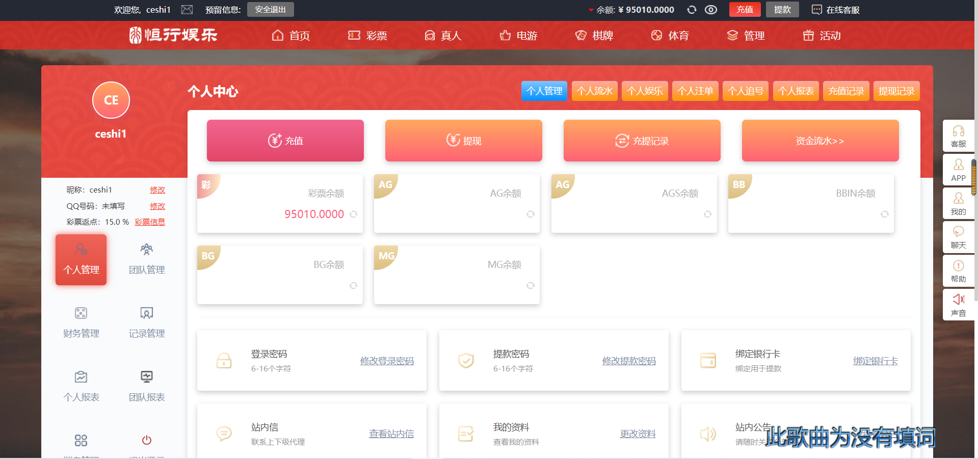 【优选源码】恒行娱乐完整源码+NG真人电竞|带视频教程|修复开奖 - 截图6