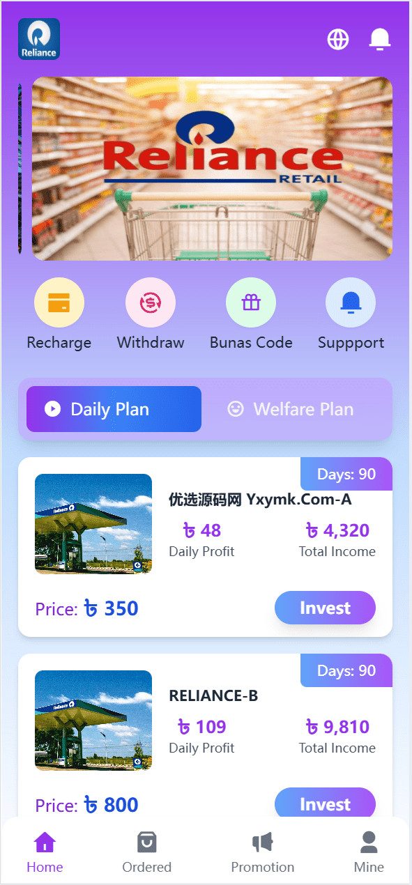 【优选源码】海外理财投资/能源加油站/可自定义产品/促销任务/三级分销 - 截图1