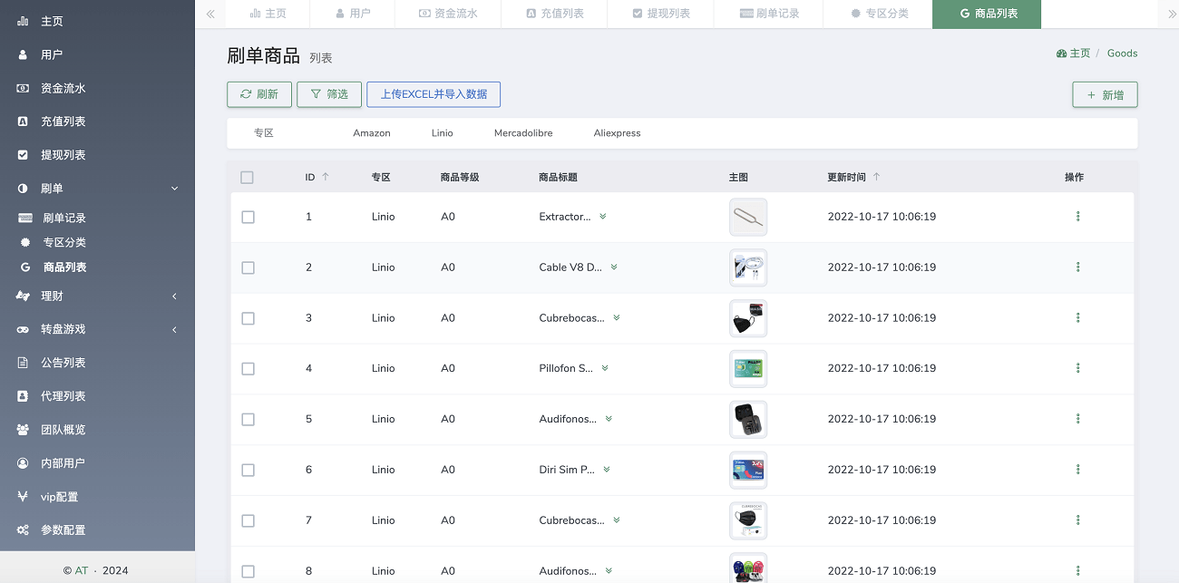 【优选源码】多语言海外抢单刷单任务商城系统源码,刷单投资理财源码,亚马逊购物刷单平台 - 截图12