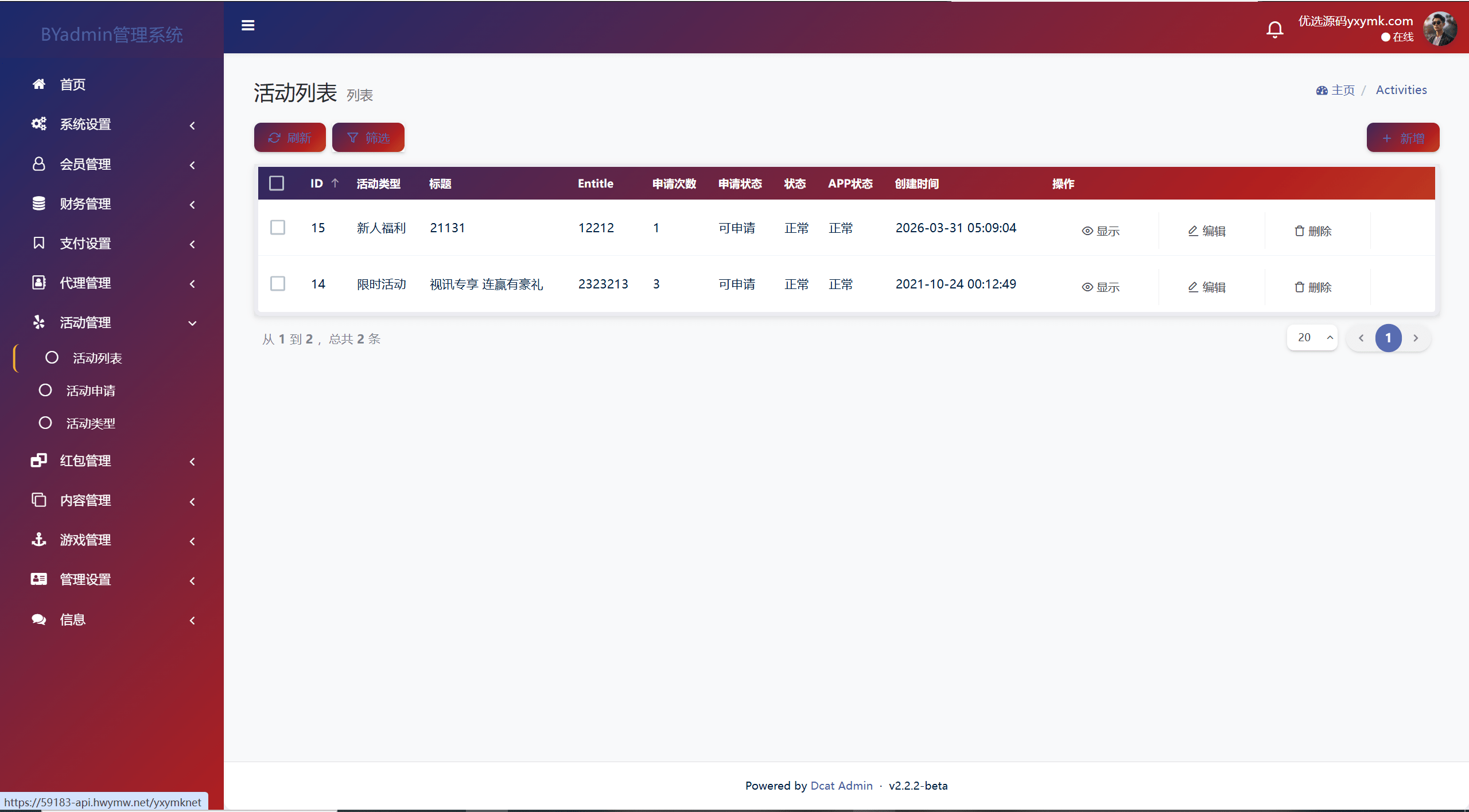 【优选源码】最新综合盘娱乐城/全开源vue/电子游戏点杀控杀/带聊天室 - 截图10