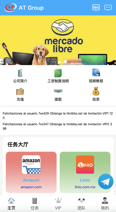 【优选源码】多语言海外抢单刷单任务商城系统源码,刷单投资理财源码,亚马逊购物刷单平台 - 截图1