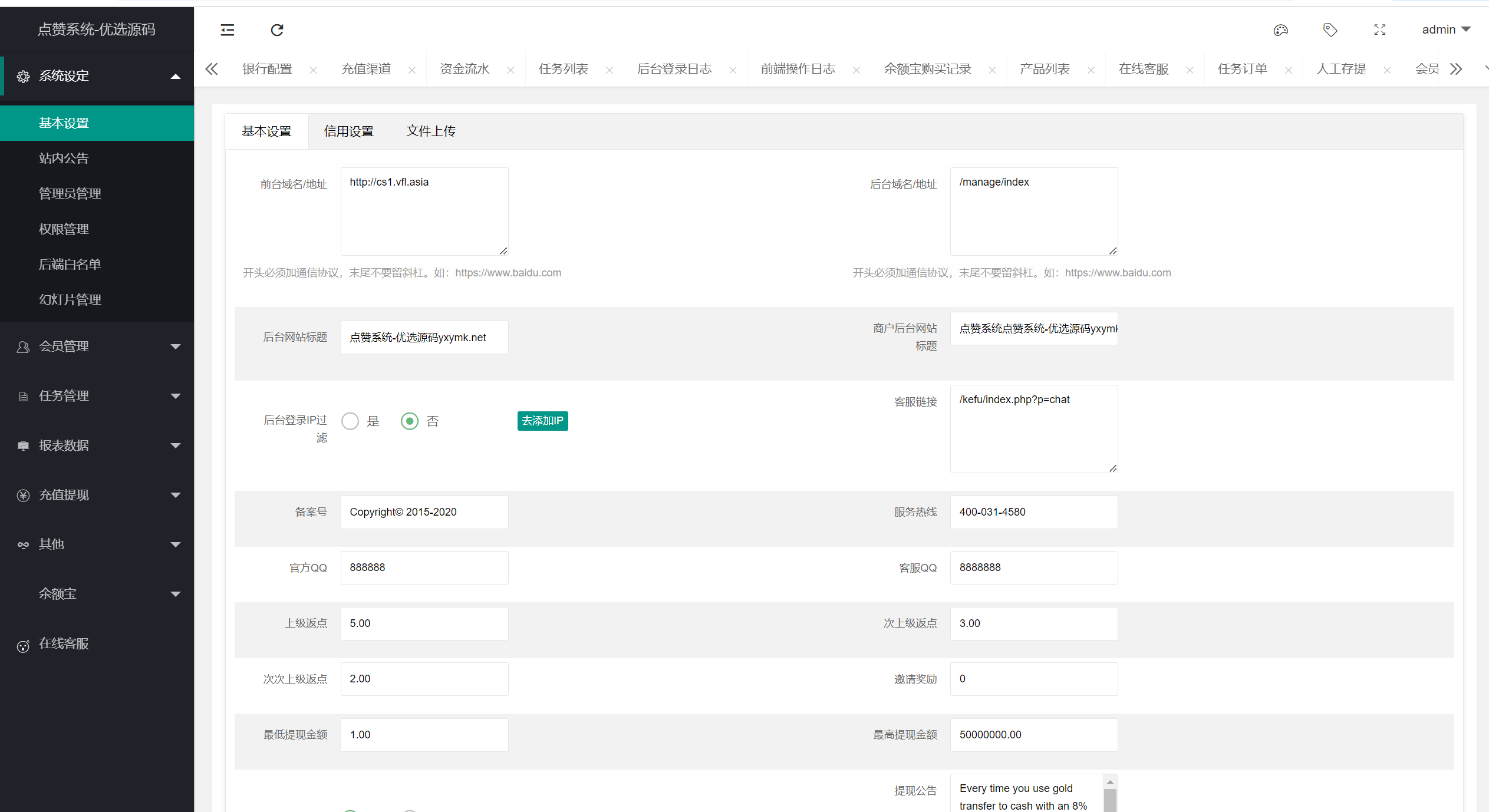 【优选源码】最新海外版任务点赞系统/TIKTOK脸书任务平台/金币兑换系统/前端VUE编译后源码 - 截图9
