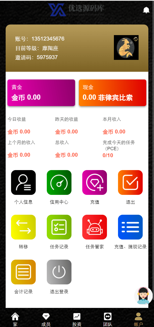 【优选源码】最新海外版任务点赞系统/TIKTOK脸书任务平台/金币兑换系统/前端VUE编译后源码 - 截图4
