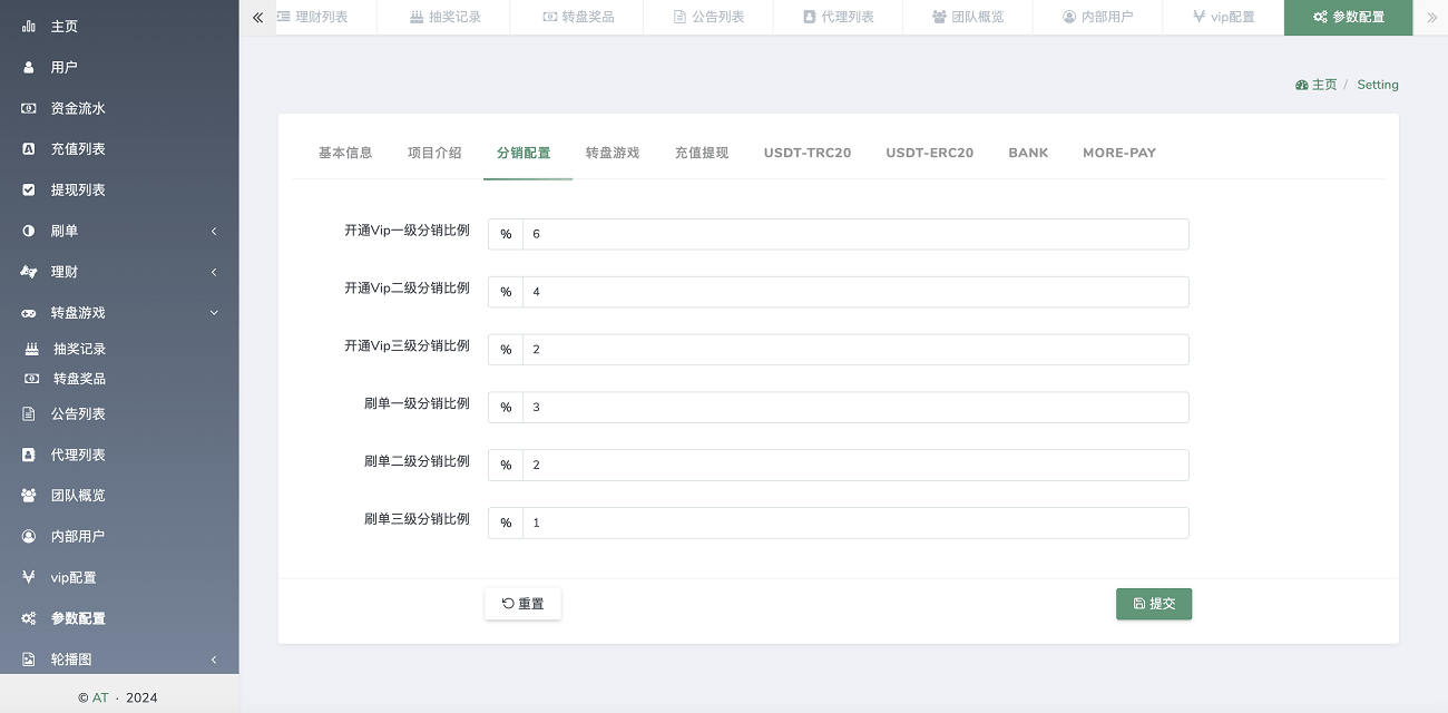 【优选源码】多语言海外抢单刷单任务商城系统源码,刷单投资理财源码,亚马逊购物刷单平台 - 截图11