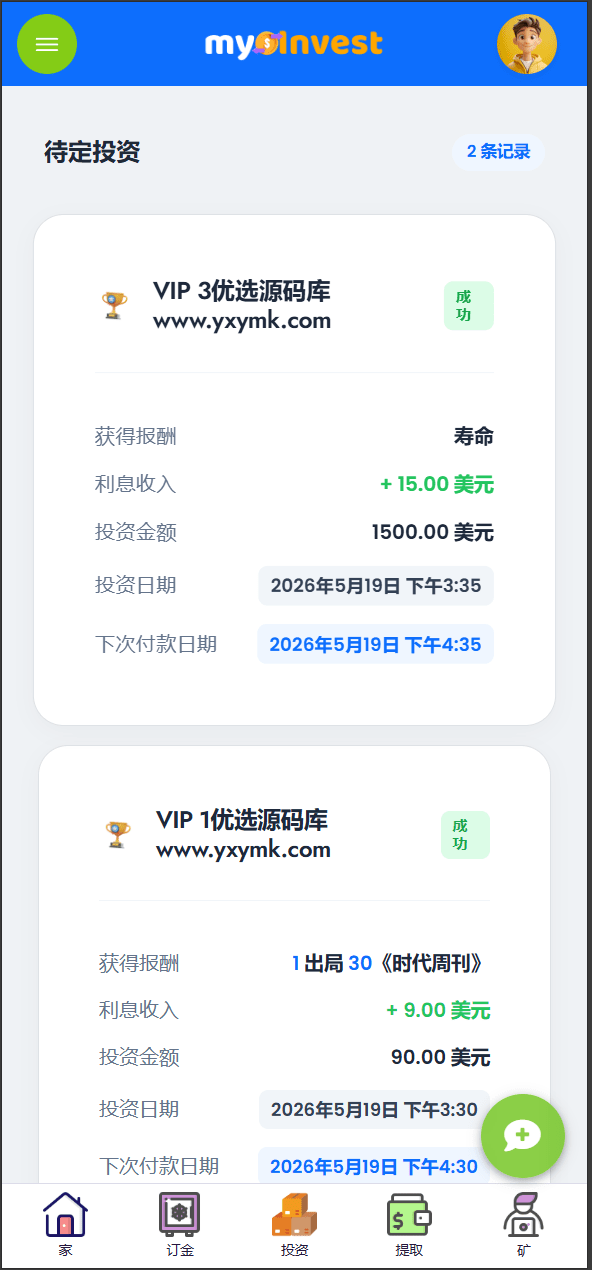 【优选源码】多语言自定义产品系统/企鹅养殖投资返利/一键安装 - 截图4