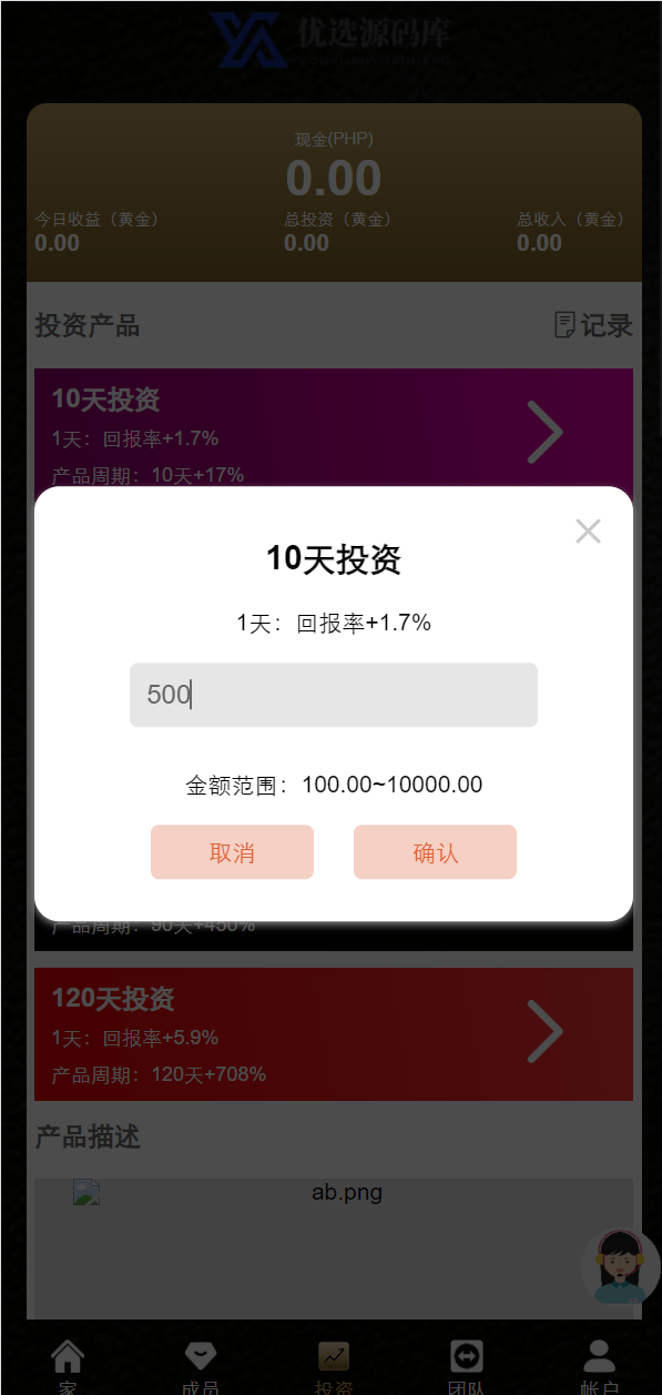 【优选源码】最新海外版任务点赞系统/TIKTOK脸书任务平台/金币兑换系统/前端VUE编译后源码 - 截图3